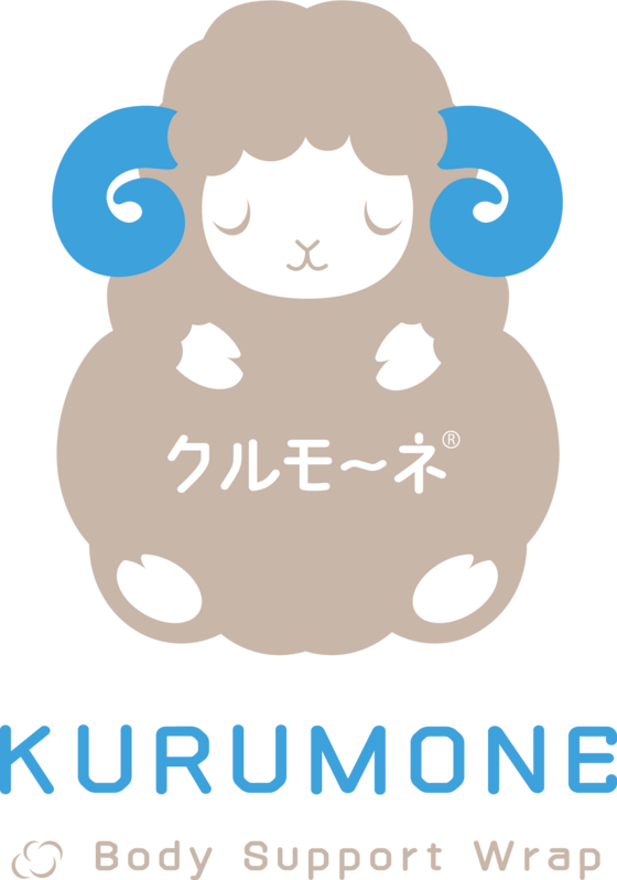 クルモーネ® KURUMONE